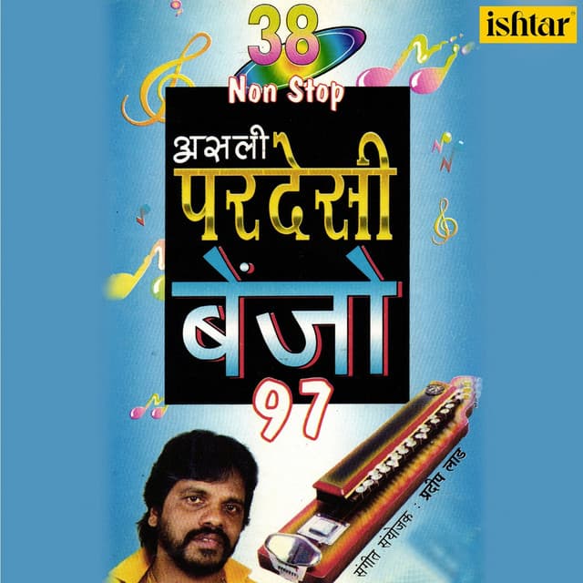 38 Non Stop Asali Pardesi Benjo 97 - Rashid Khan