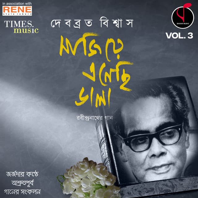 Sajie Enechi Dala, Vol. 3 - Debabrata Biswas