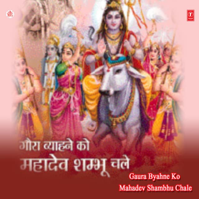 Gaura Byahne Ko Mahadev Shambhu Chale - Anjali Jain