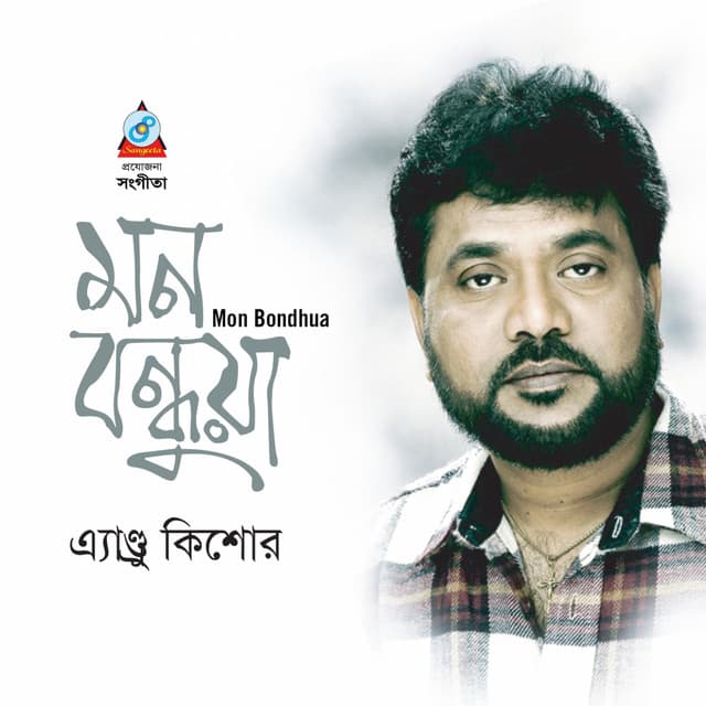 Mon Bondhua - Andrew Kishore