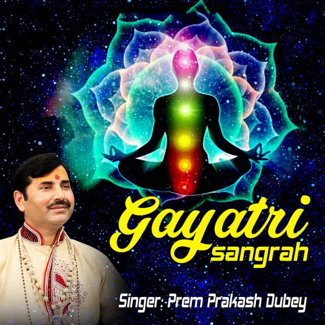 Gayatri Sangrah - Prem Prakash Dubey