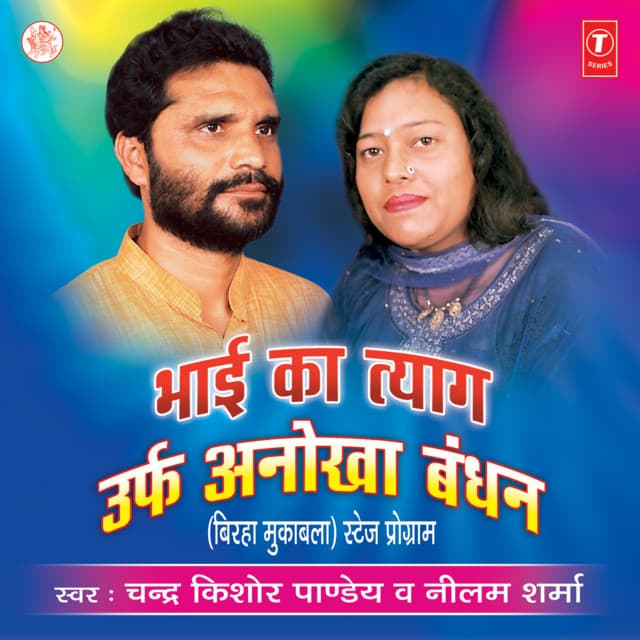 Chandra Kishore Pandey