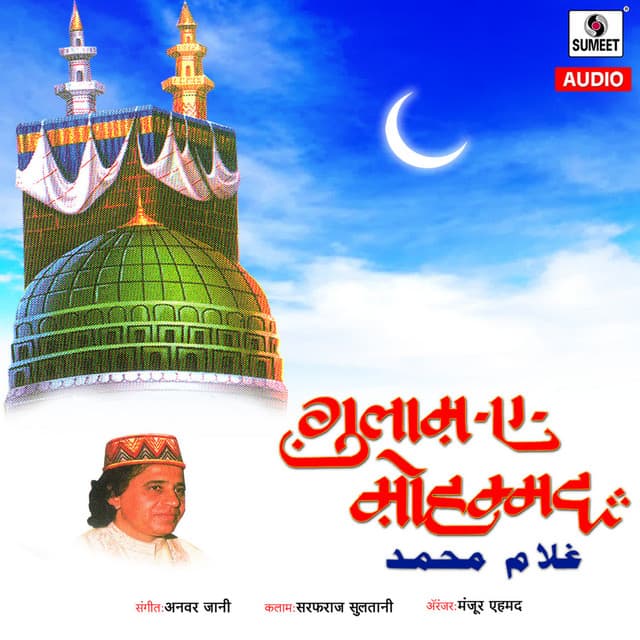 Gulam E Mohammad - Anwar Jani