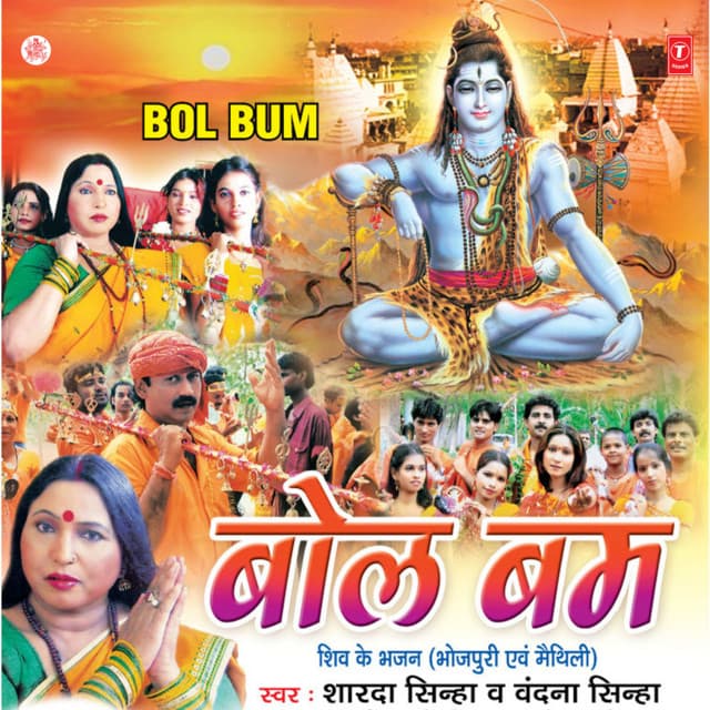 Bol Bum - Sharda Sinha