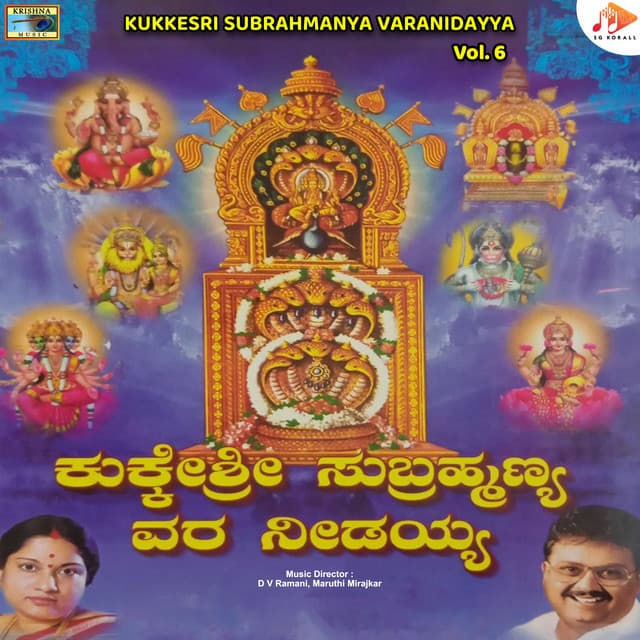 KukkeSri Subrahmanya Varanidayya, Vol. 6 - D.V. Ramani