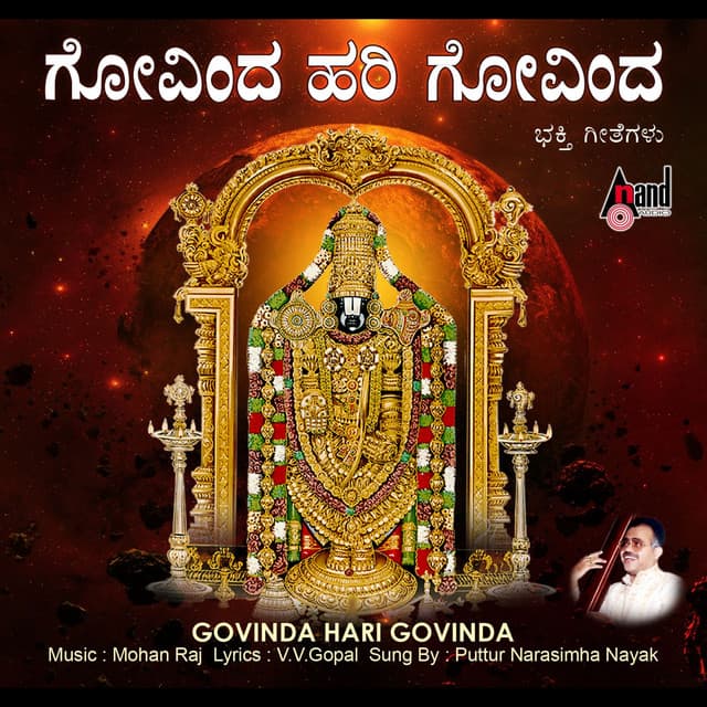 Govinda Hari Govinda - Narasimha Naik