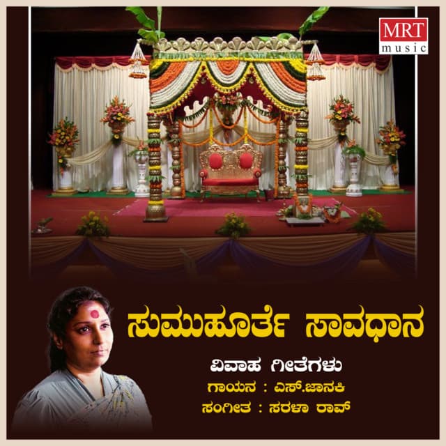Sumuhoorthe Saavadhana - S. Janaki