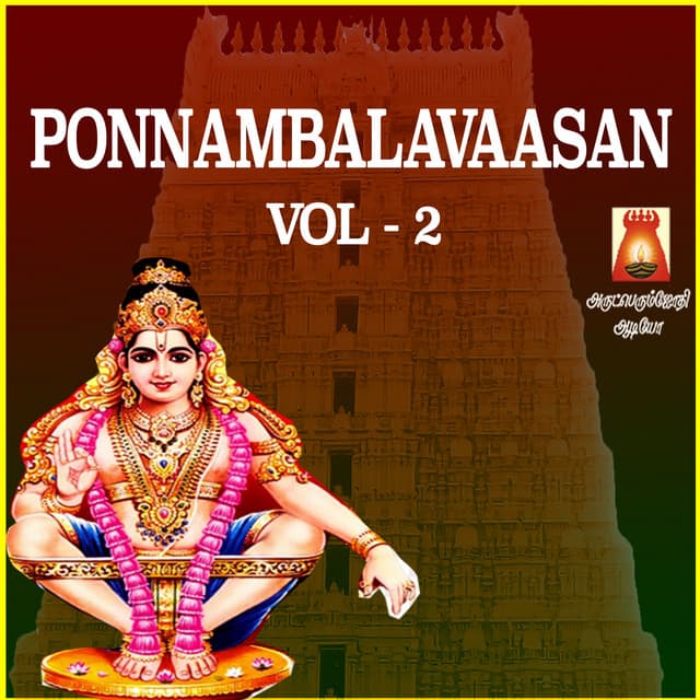 Ponnambalavaasan, Vol. 2 - Karna