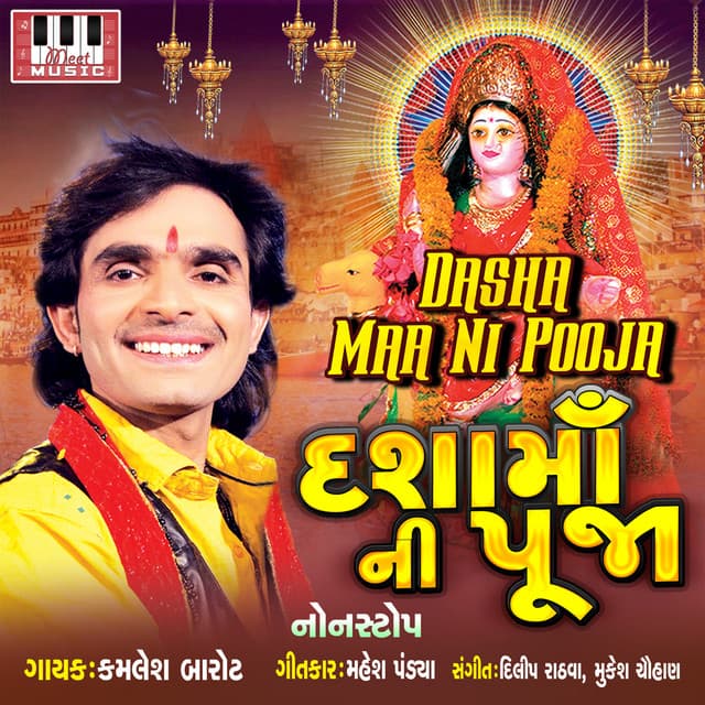 Dasha Maa Ni Pooja - Kamlesh Barot