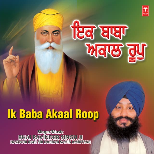 Ik Baba Akaal Roop - Bhai Ravinder Singh Ji