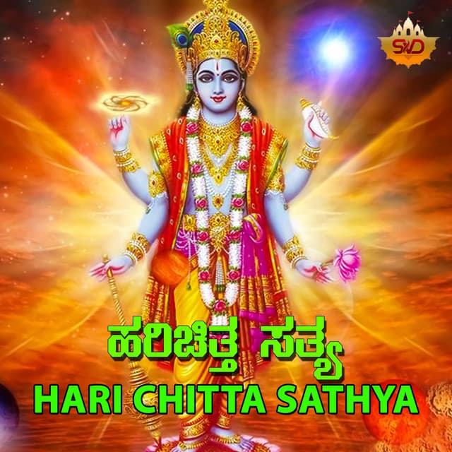 Hari Chitta Sathya - Hemanth Kumar