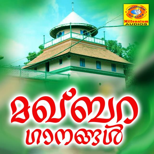 Makhbara Ganangal - Rahana