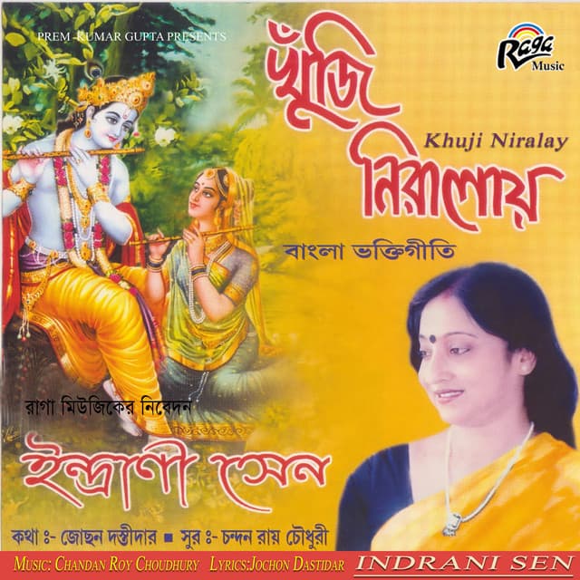 Khuji Niralay - Indrani Sen