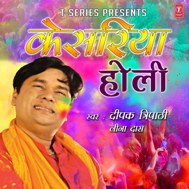 Kesariya Holi - Deepak Tripathi
