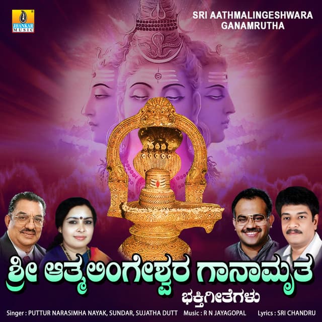 Sri Aathmalingeshwara Ganamrutha - Puttur Narasimha Nayak