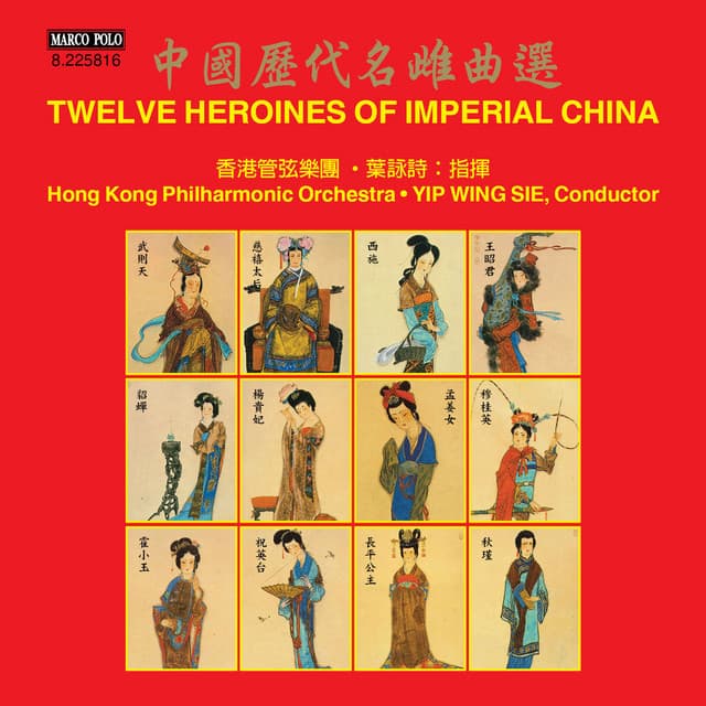 12 Heroines of Imperial China - Hong Kong Philharmonic Orchestra