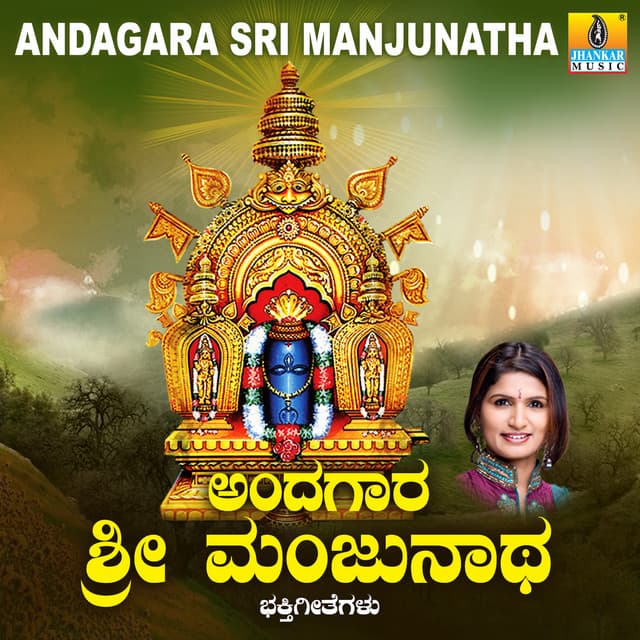 Andagara Sri Manjunatha - Shamitha Malnad