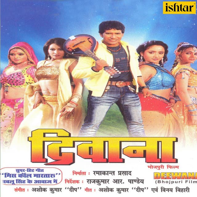 Deewana - Ashok Kumar Deep