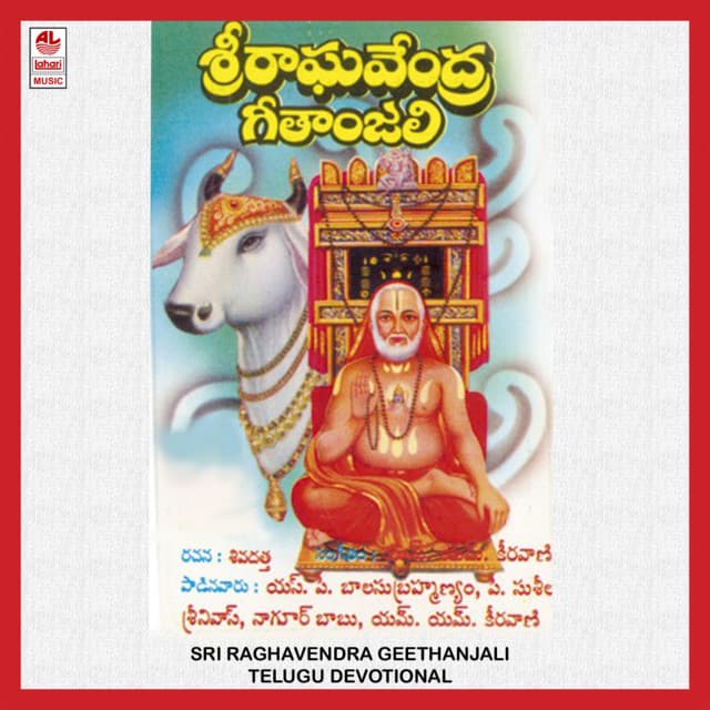 Sree Raghavendra Geethanjali - M. M. Keeravaani