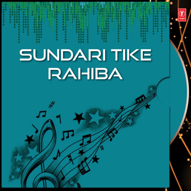 Sundari Tike Rahiba - Mohammed Aziz