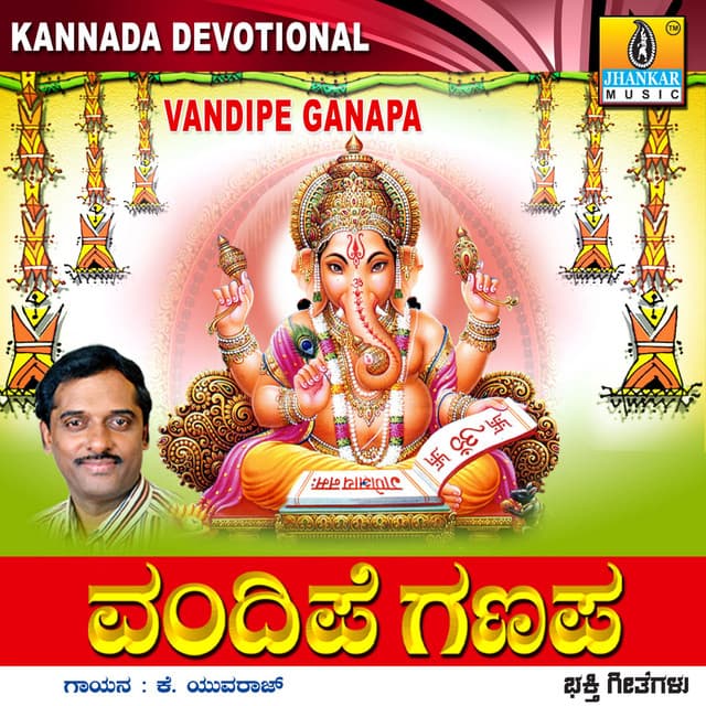 Vandipe Ganapa - K. Yuvaraj