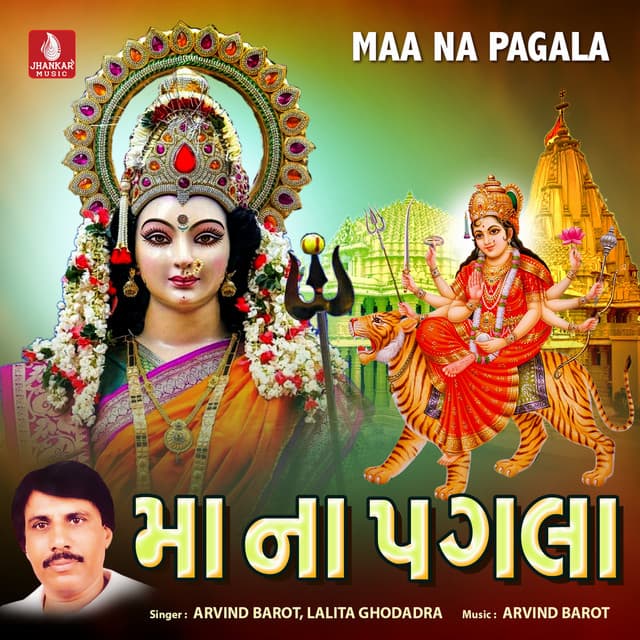 Maa Na Pagala - Arvind Barot