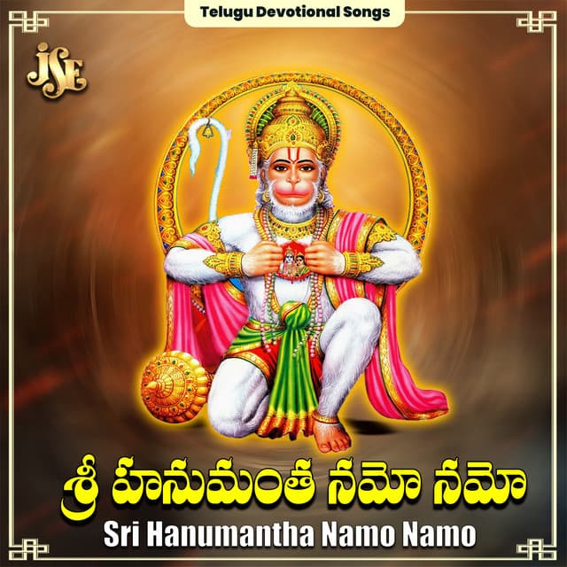 Sri Hanumantha Namo Namo - Bhandhavi