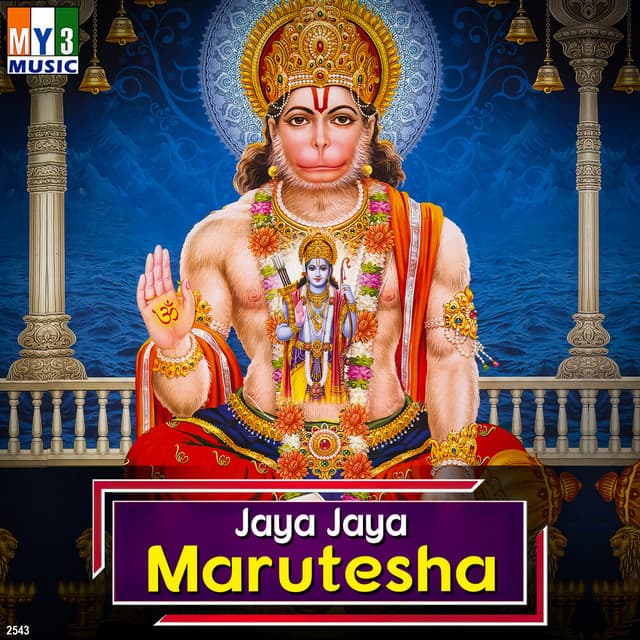 Jaya Jaya Marutesha - H.P.Pharit