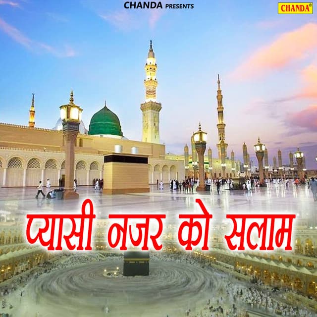 Pyasi Najar Ko Salam - Anwar Jani