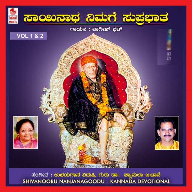 Shivanooru Nanjanagoodu - P. Susheela