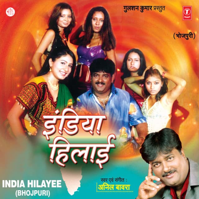 India Hilaai - Anil Bawra