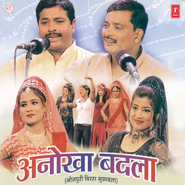 Anokha Badla - Parshuram Yadav