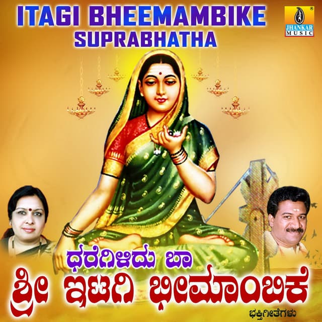 Itagi Bheemambike Suprabhatha - Sujatha Dutt