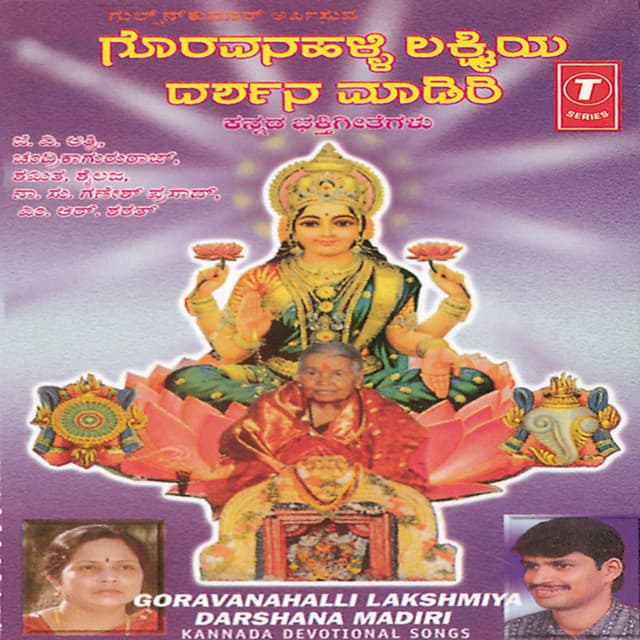 Goravanahalli Lakshmiya Darshana... - G. V. Atri