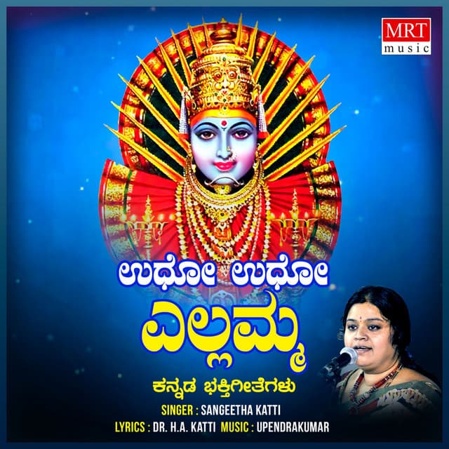Udho Udho Ellamma - Sangeetha Katti