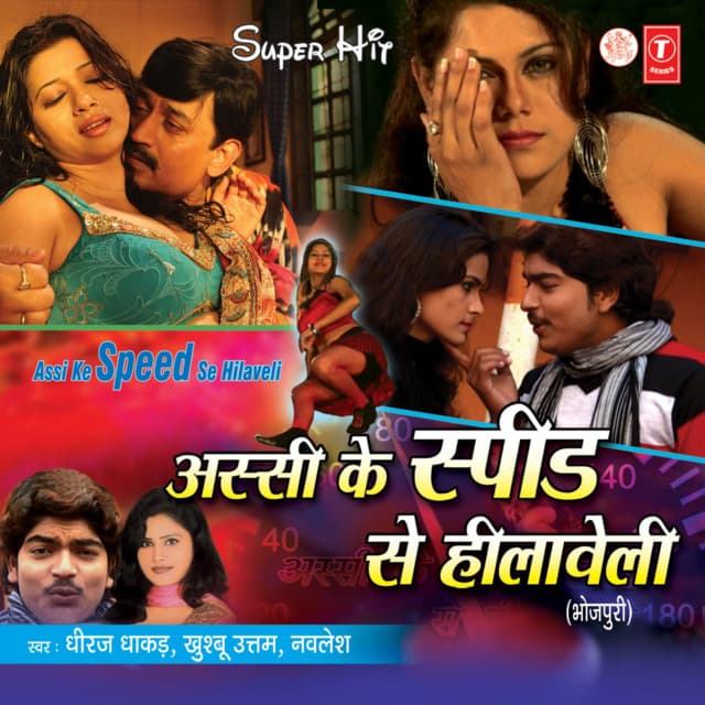 Assi Ke Speed Se Hilaveli - Dheeraj Dhakad