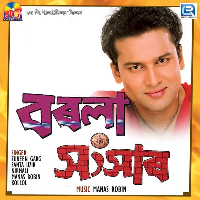 Borla Sansar - Zubeen Garg