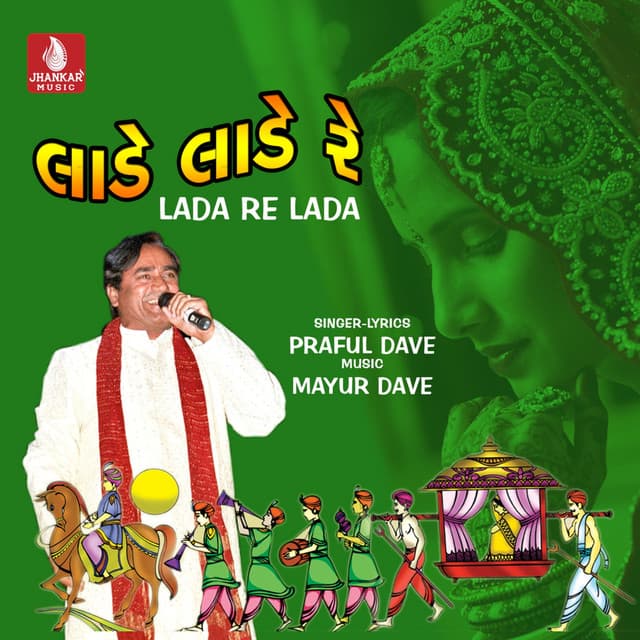 Lada Re Lada - Praful Dave