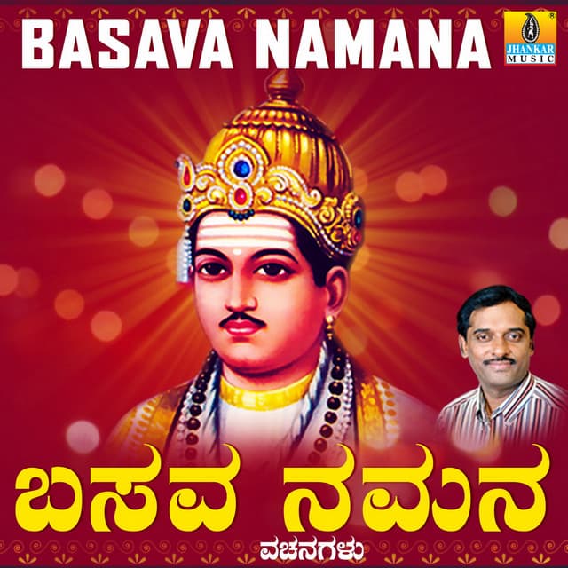 Basava Namana - K. Yuvaraj