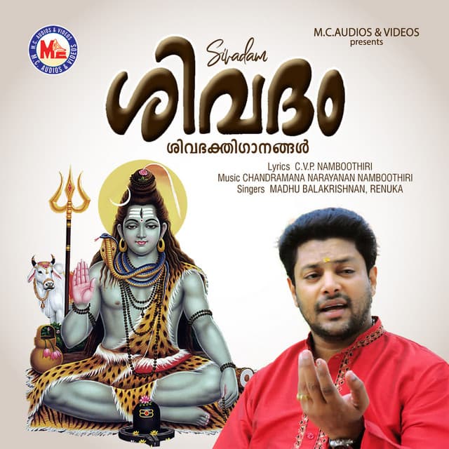 Sivadam - Madhu Balakrishnan