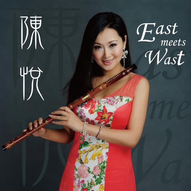 East Meets West - 陈悦