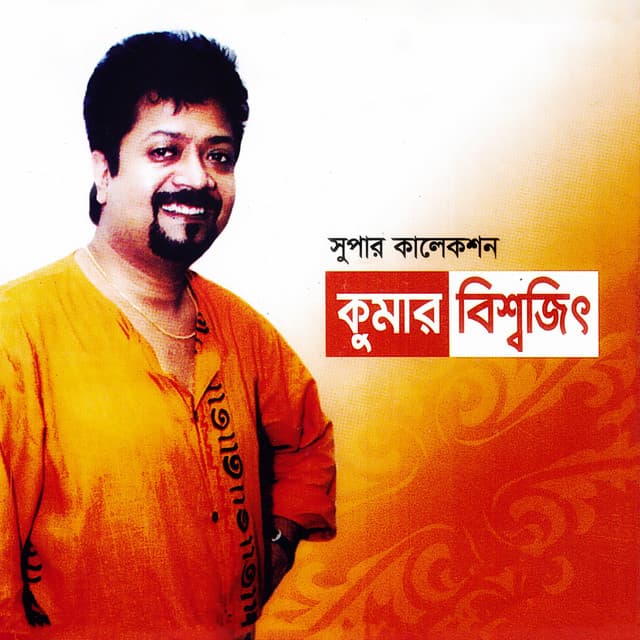Super Collection Of Kumar Bishwajit - Kumar Bishwajit