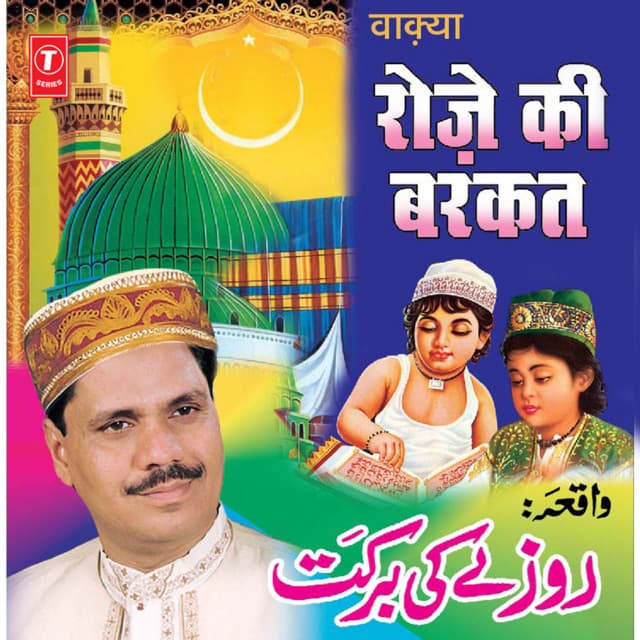 Roze Ki Barkat - Haji Tasleem Aarif