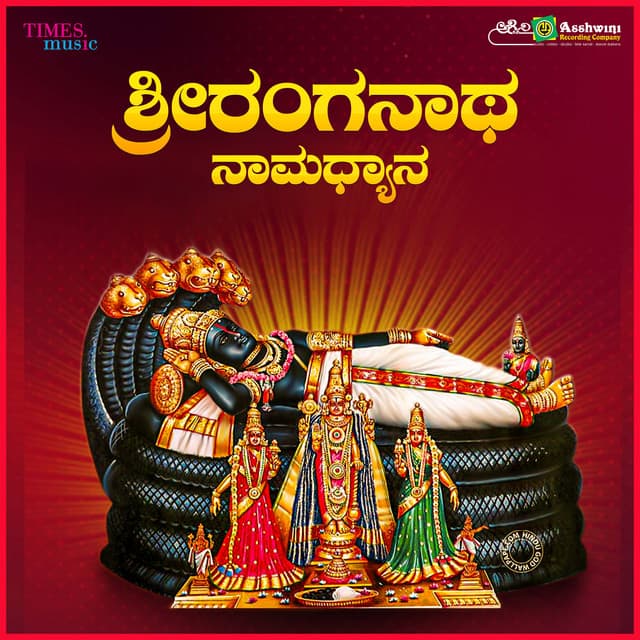 Sri Ranganatha Namadyana - Priya