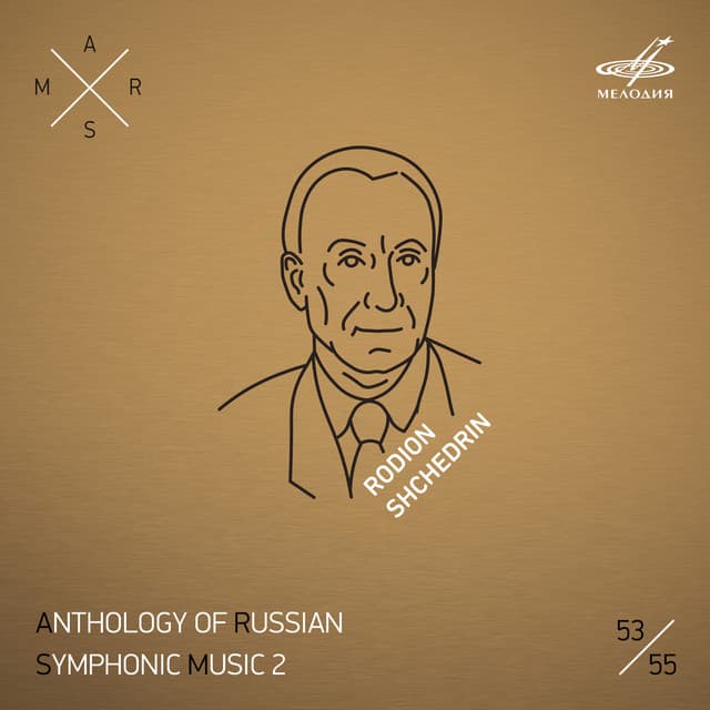 ARSM II, Vol. 53. Shchedrin - Rodion Shchedrin