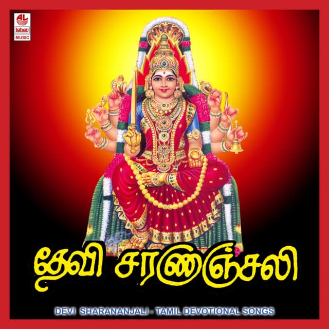 Devi Sarananjali - P. Susheela