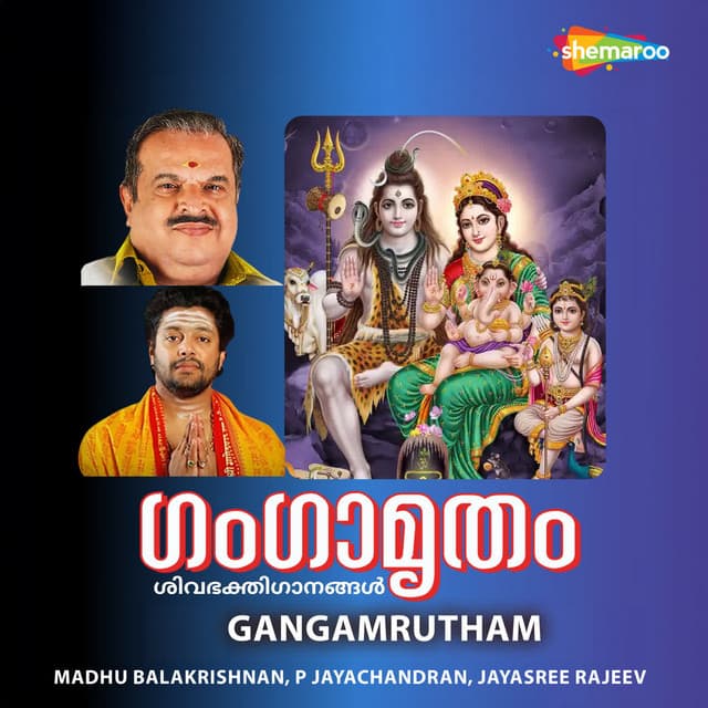 Gangamrutham - Madhu Balakrishnan