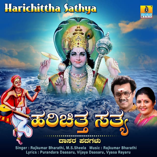 Harichittha Sathya - Rajkumar Bharathi