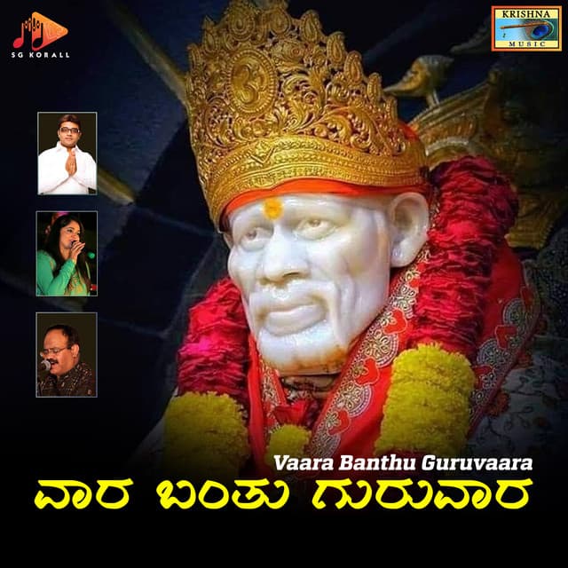 Vaara Banthu Guruvaara - Puttur Narasimha Nayak