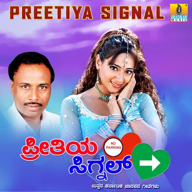 Preetiya Signal - Basavaraj Narendra